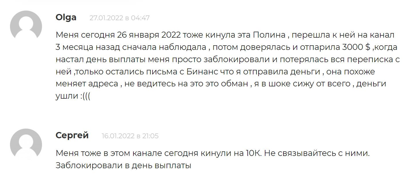 Отзывы о проекте Top Trader Polina