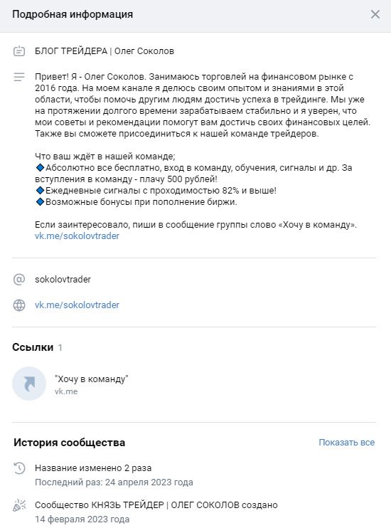 Новости ленты ВКонтакте трейдера Олега Соколова
