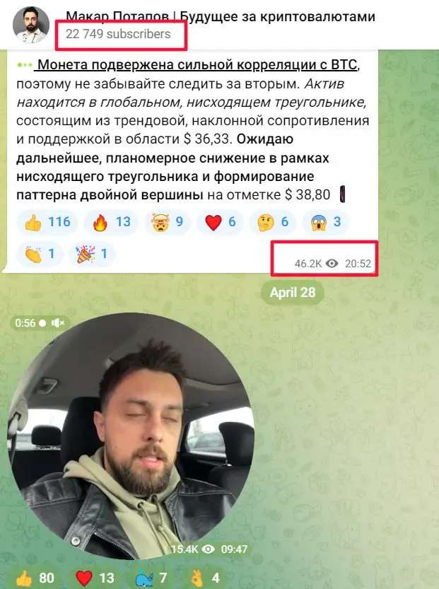 Новости на канале Макара Потапова