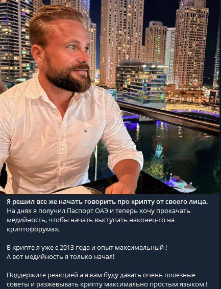 ТГ канал Дмитри яАнтипова Просто о Крипте