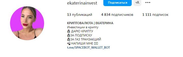 Ирисова Катя Инстаграм инвестиции