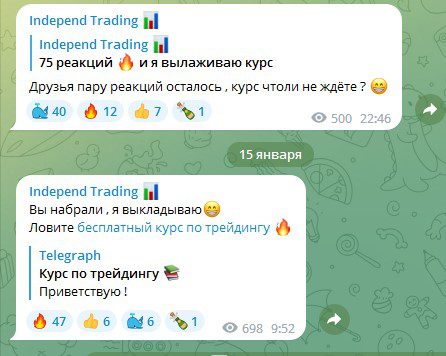 Канал Independ Trading
