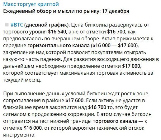 Новости на канале Макс Торгует Криптой