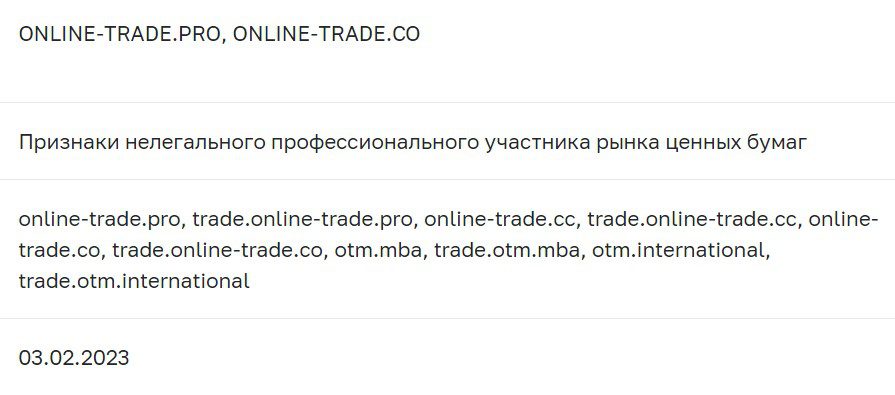 Online Pro Trading признаки нелегитимной работы