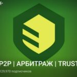 P2P Trust Technology