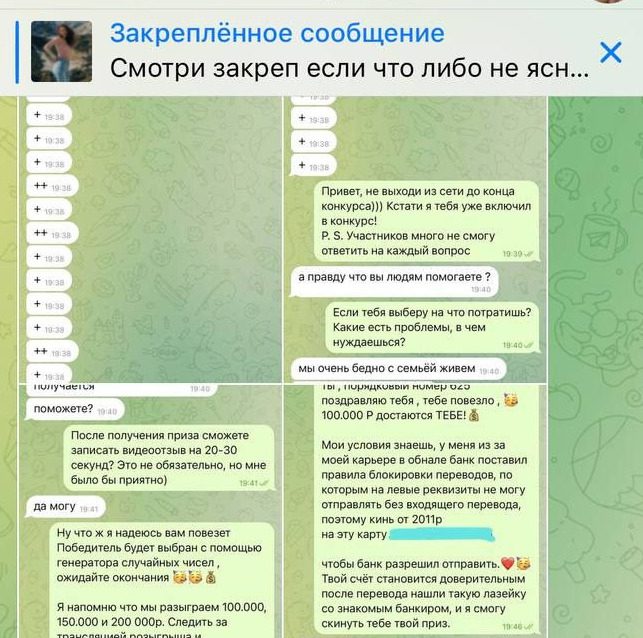 Переписка с клиентом Телеграмм канале Davydova Podarit