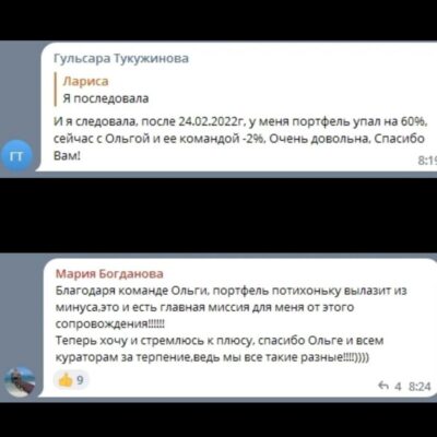 Сабитова Ольга отзывы клиентов