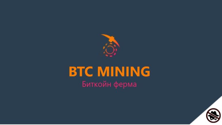 Сайт майнинг фермы BTC Mining