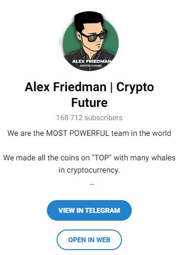 Телеграмм канал Alex Friedman Crypto Future