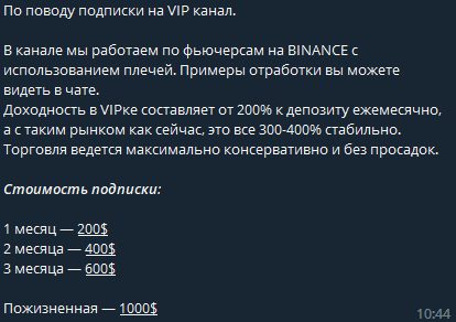Trader Aleksandra подписки на ВИП канал