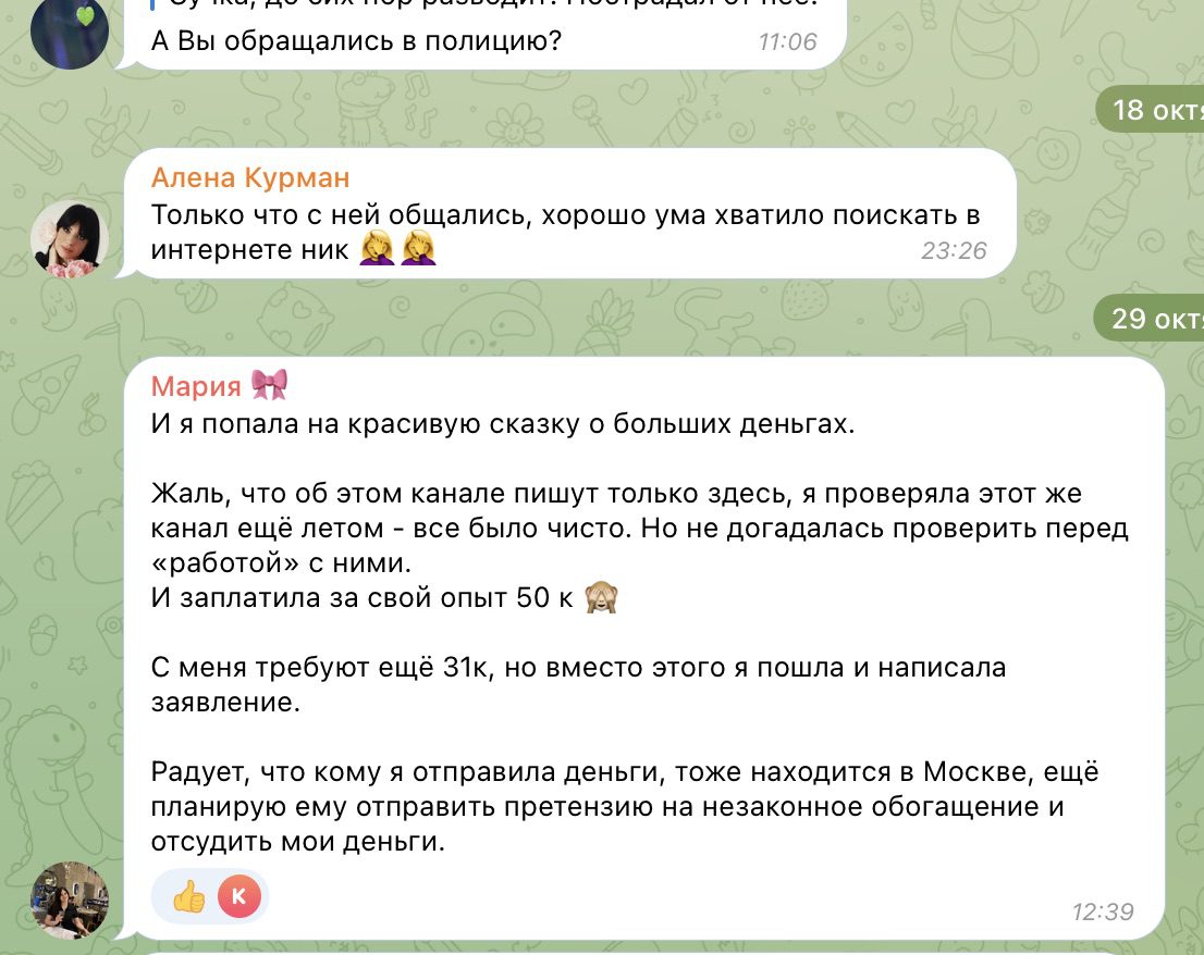Отзывы клиентов о Телеграмм заработке с проектом - Kriptoliya 1