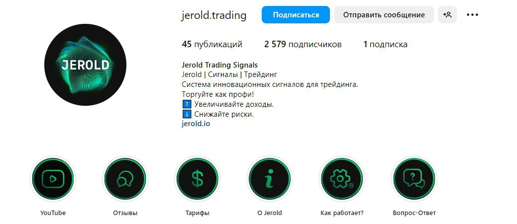 Инстаграм ИИ бота Jerold Trading