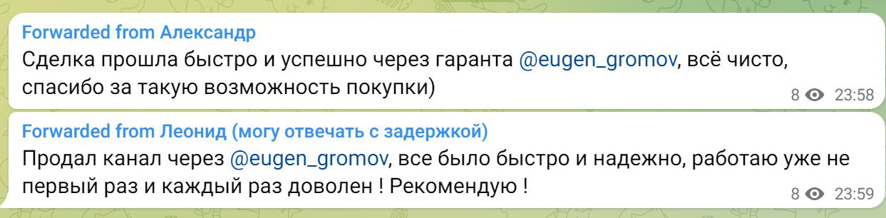 Отзывы трейдеров о Телеграмм канале Биржа Громова
