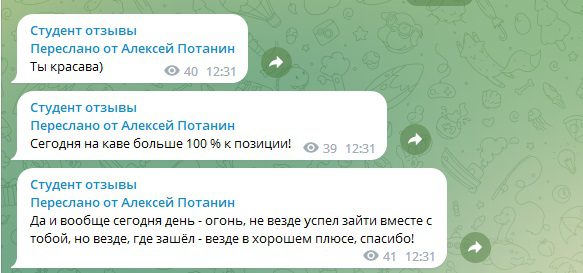 Отзывы трейдеров о Телеграмм канале Марк Студент