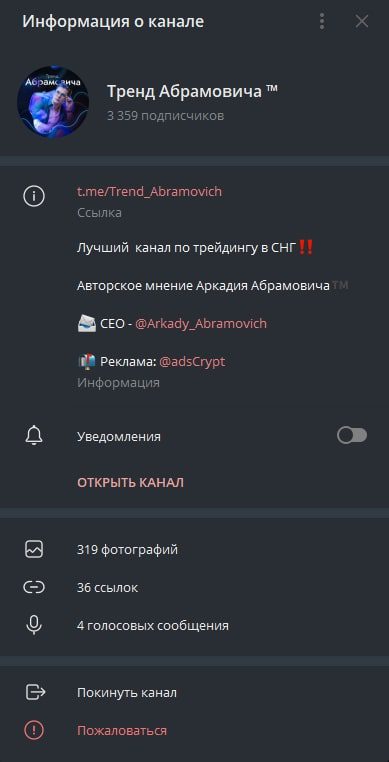 Аркадий Абрамович телеграм