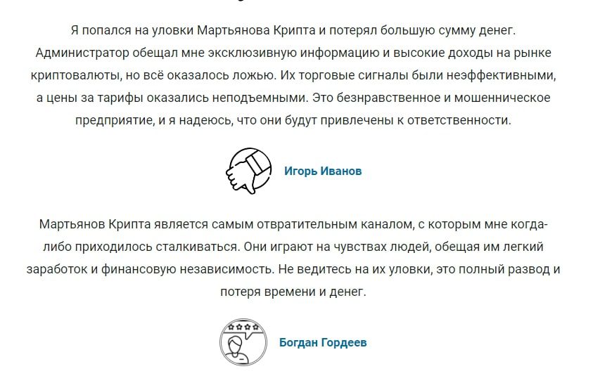 Дмитрий Мартьянов отзывы
