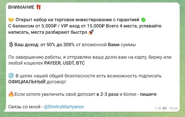 Дмитрий Мартьянов телеграм