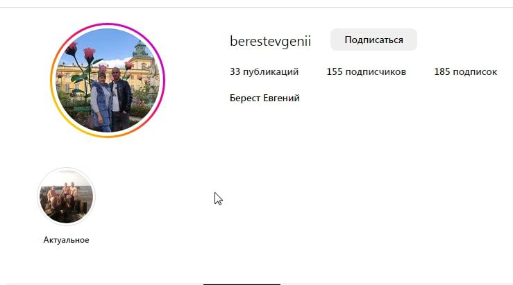 Evgeniy Berest инстаграм