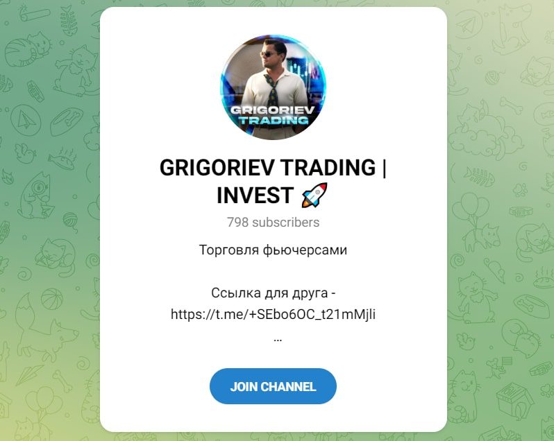 Grigoriev Trading Invest телеграм