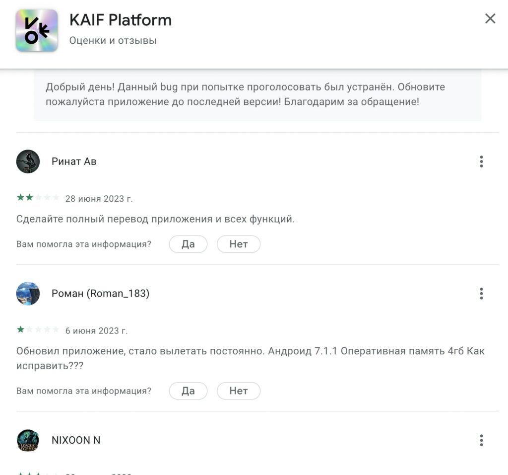 Kaif Platform отзывы