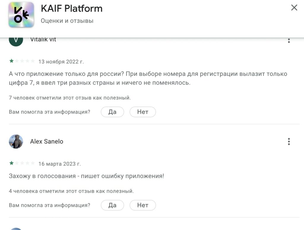 Kaif Platform отзывы клиентов