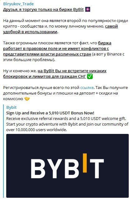 Канал Biryukov_Trade