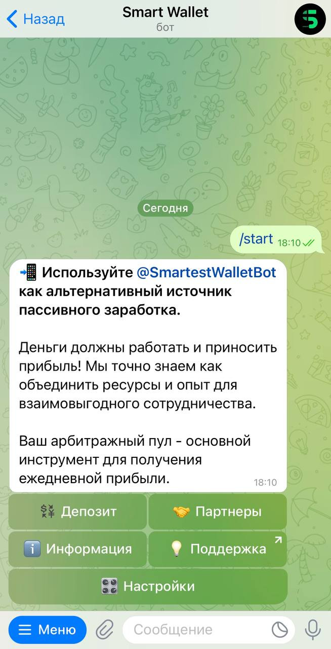 Новости на канале Smart Wallet Телеграмм