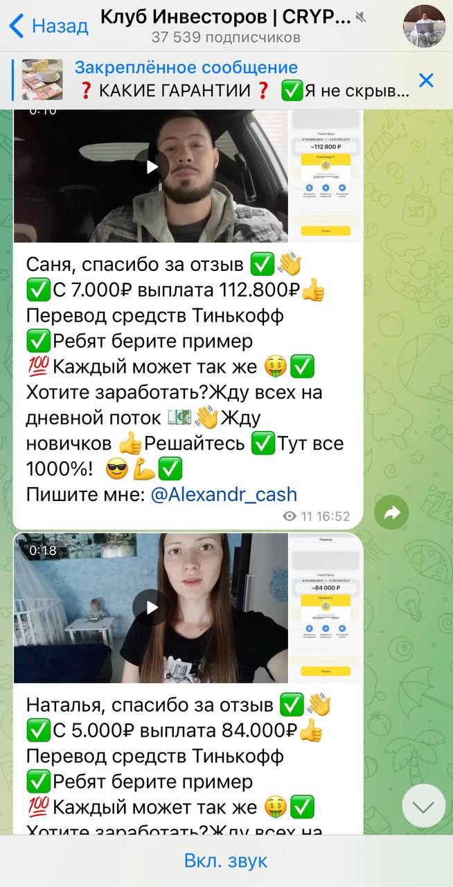 Отзывы о Телеграм-канале Александр Кеш