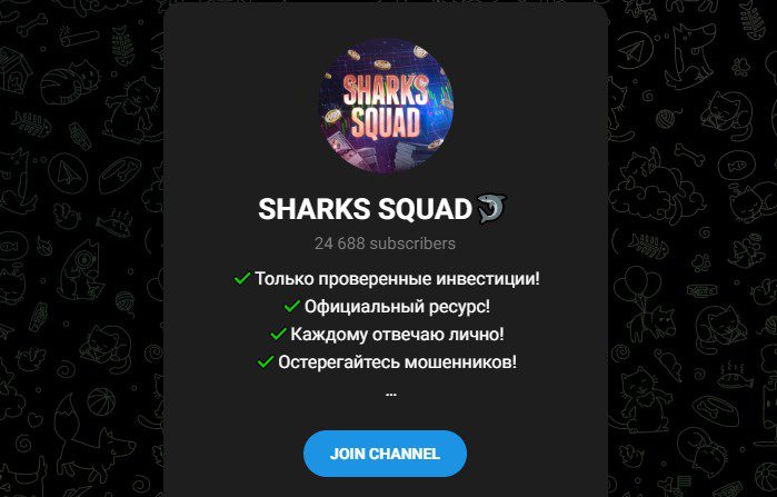 Проект Sharks Squad