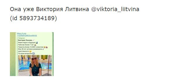 Проверка канала Виктории Литвиной