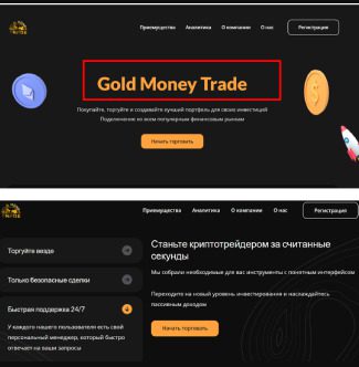 Сайт проекта Gold Money Trade