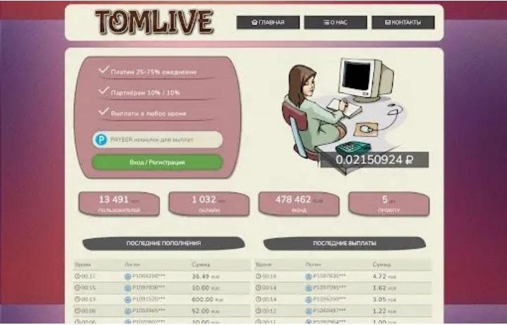 Сайт проекта Tom Live
