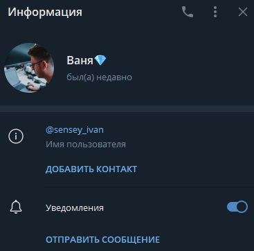 Sensey Ivan телеграмм
