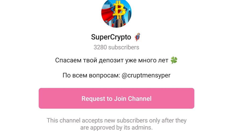 Super Crypto — Телеграмм канал