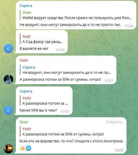 TON Community RUS отзывы держателей TON