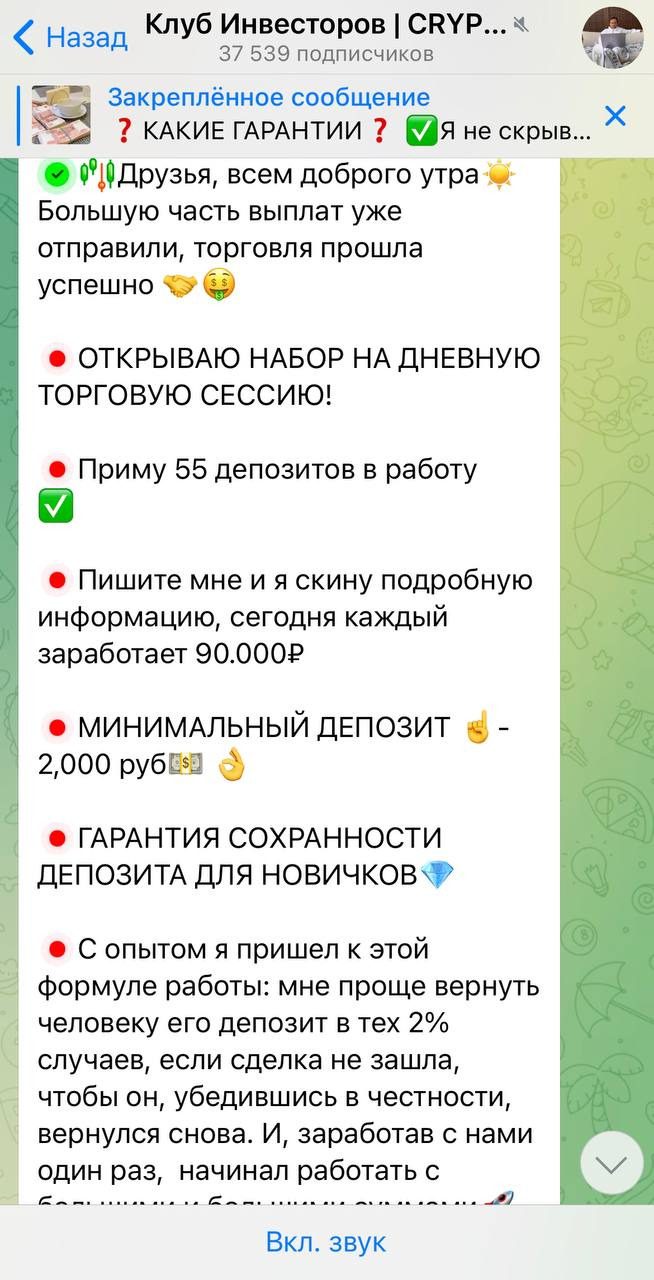 Условия заработка на Телеграм-канале Александр Кеш