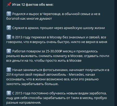 Факты об Иване Горохове