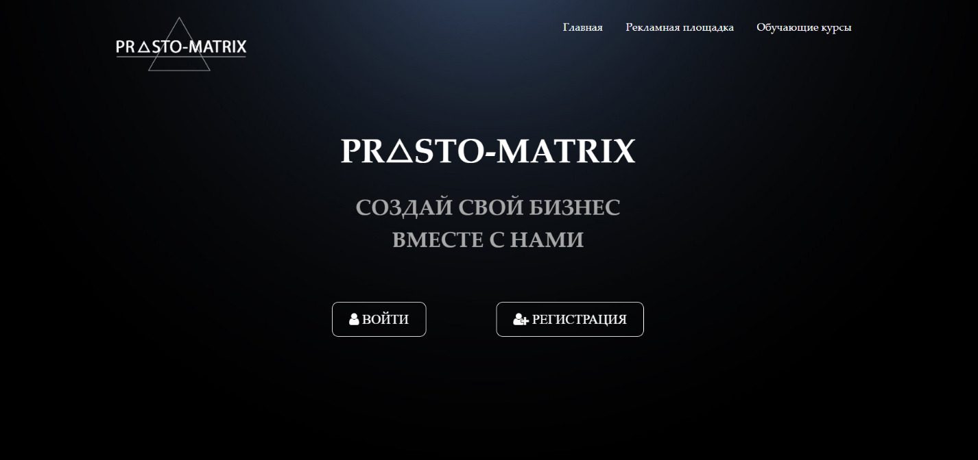Сайт Проекта Просто Матрикс 