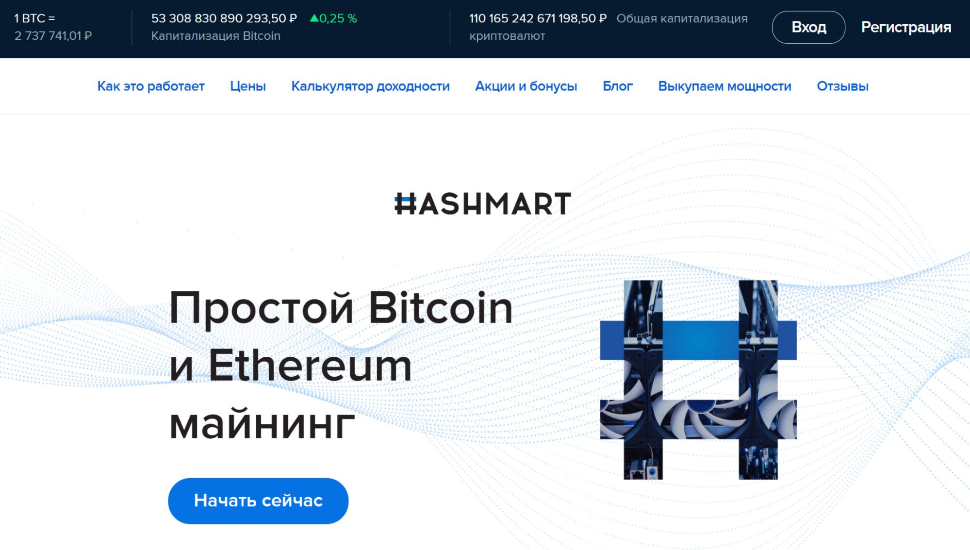 Сайт платформы Hashmart