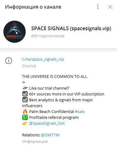 Информация о канале Space Signals