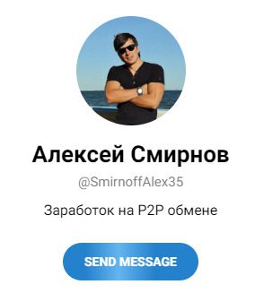 ТГ канал Алексея Смирнова