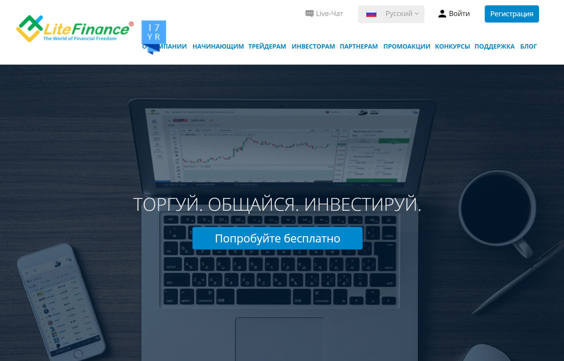 Официальный сайт Форекс-брокера Lite Finance