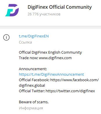 Digifinex в Telegram