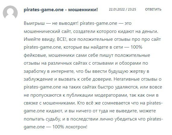отзывы о Pirates Game