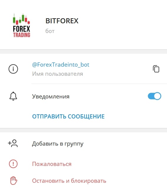 Bitforex телеграм