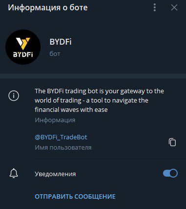 bydfi tradebot телеграм