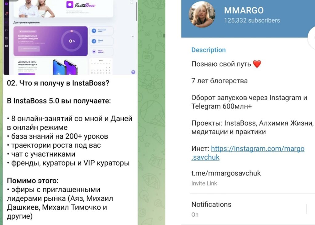 Марго Савчук телеграмм