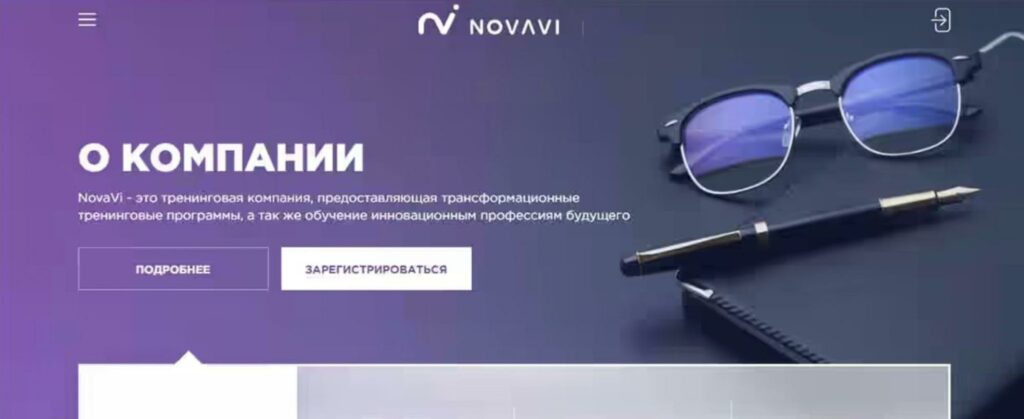 О компании Novavi