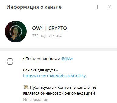 Ow1 Crypto информация о канале