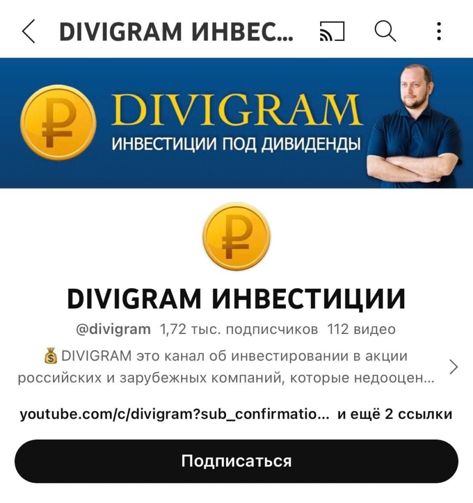 Проект DIVIGRAM